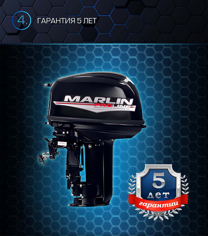 Лодочный мотор MARLIN PROLINE MP 30 AWR в Рязани