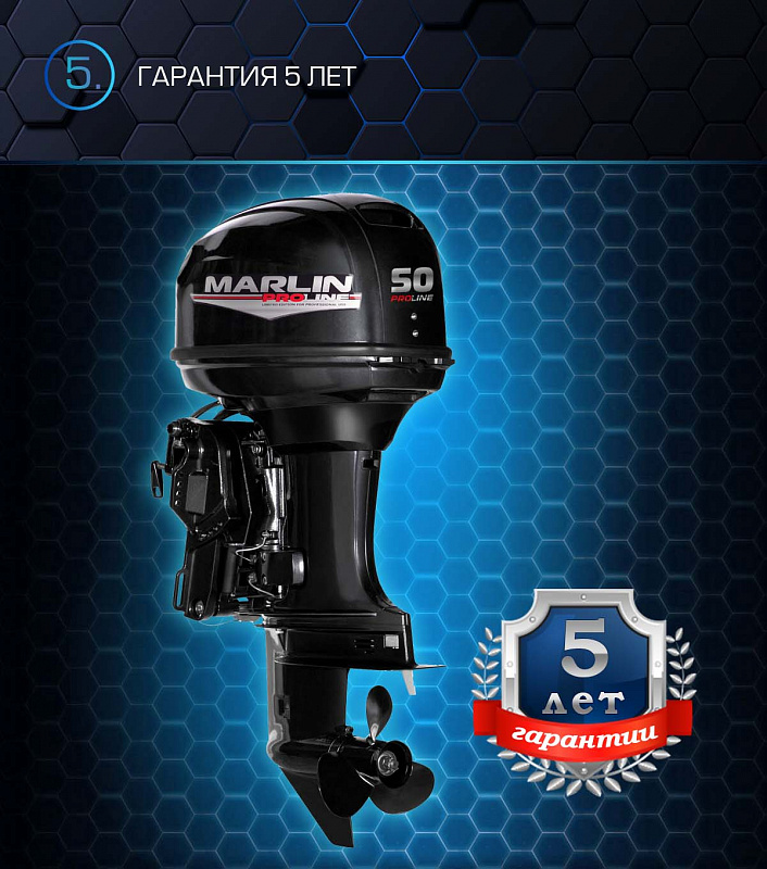 Лодочный мотор MARLIN PROLINE MP 50 AERTL в Рязани