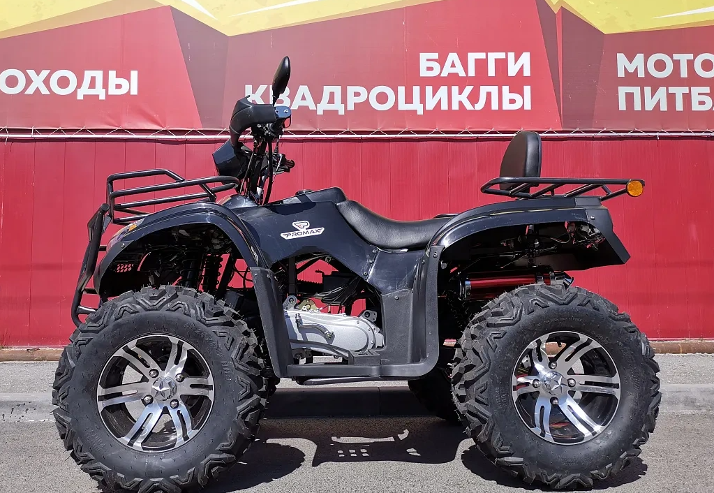 Квадроцикл PROMAX TRX300 CVT в Рязани