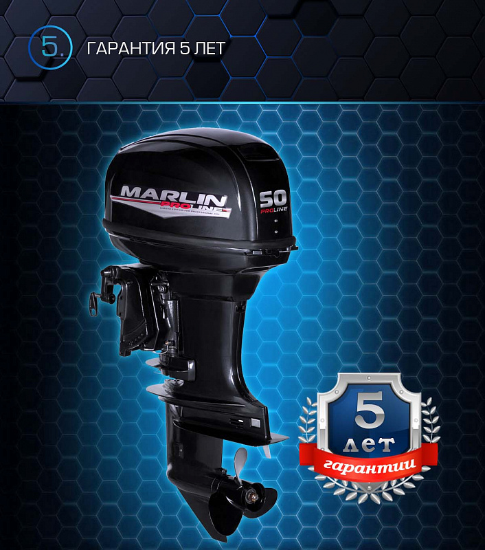 Лодочный мотор MARLIN PROLINE MP 50 AWRL в Рязани