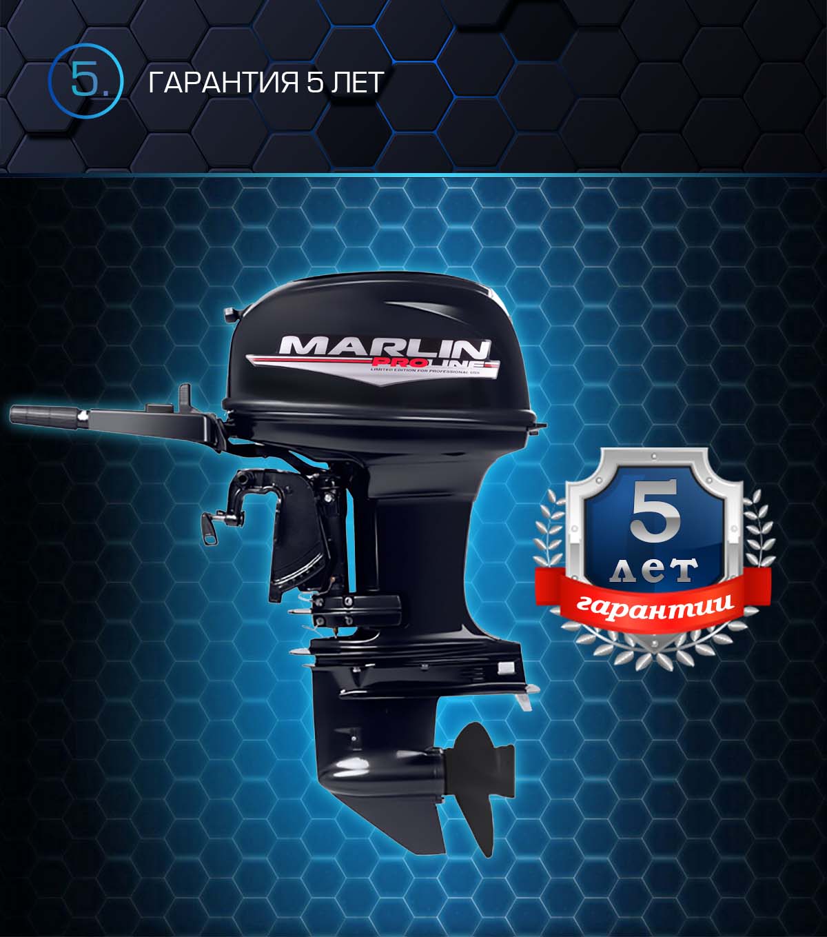 Лодочный мотор MARLIN PROLINE MP 50 AMHS в Рязани