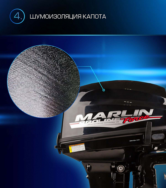 Лодочный мотор MARLIN PROLINE MP 9.9 (20) AWRL FORCE в Рязани