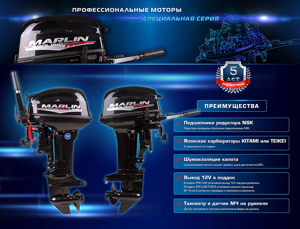 Лодочный мотор MARLIN PROLINE MP 50 AMH ПОД ВОДОМЕТ в Рязани