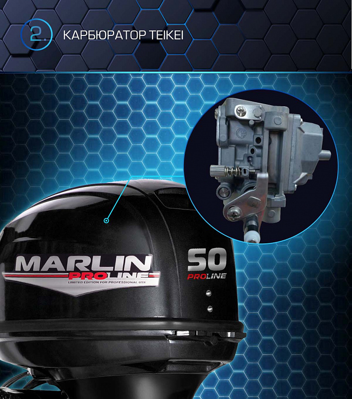 Лодочный мотор MARLIN PROLINE MP 50 AERTL в Рязани