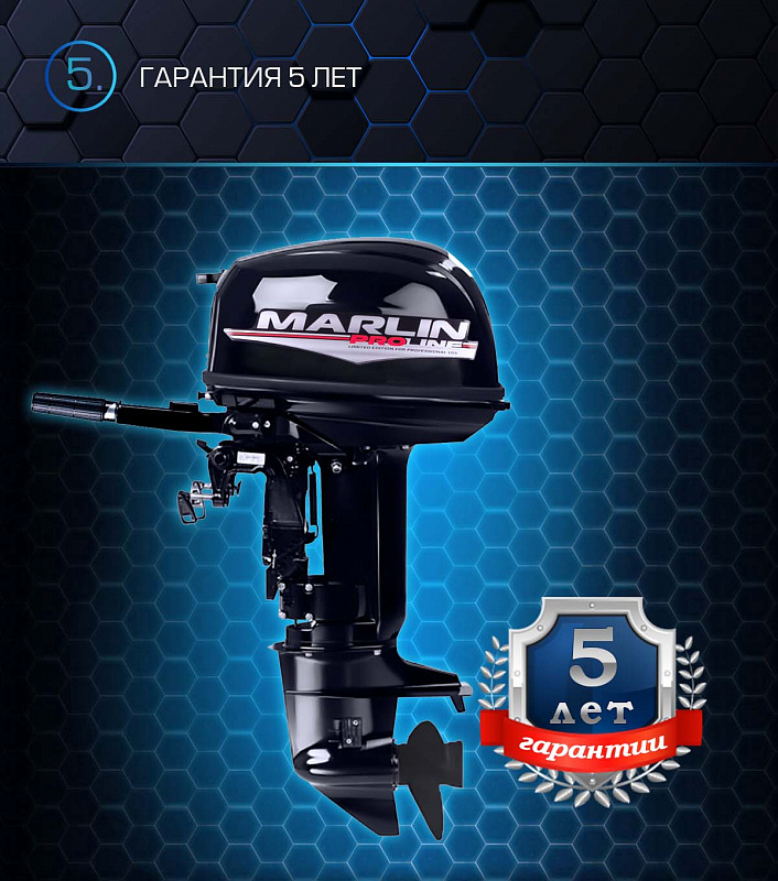 Лодочный мотор MARLIN PROLINE MP 30 AMHL в Рязани