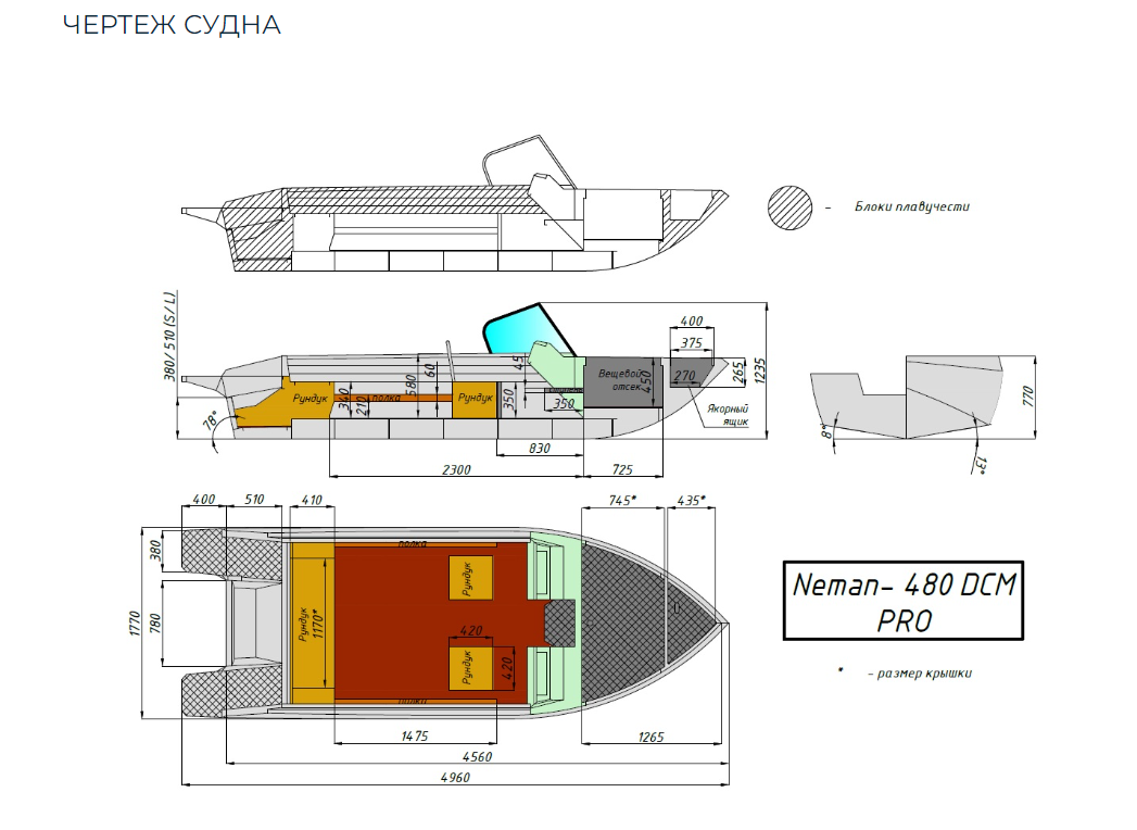 Алюминиевый катер Neman-480 DCM PRO в Рязани