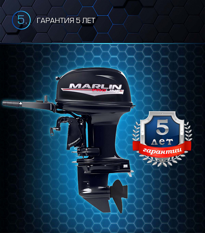 Лодочный мотор MARLIN PROLINE MP 50 AMHL в Рязани