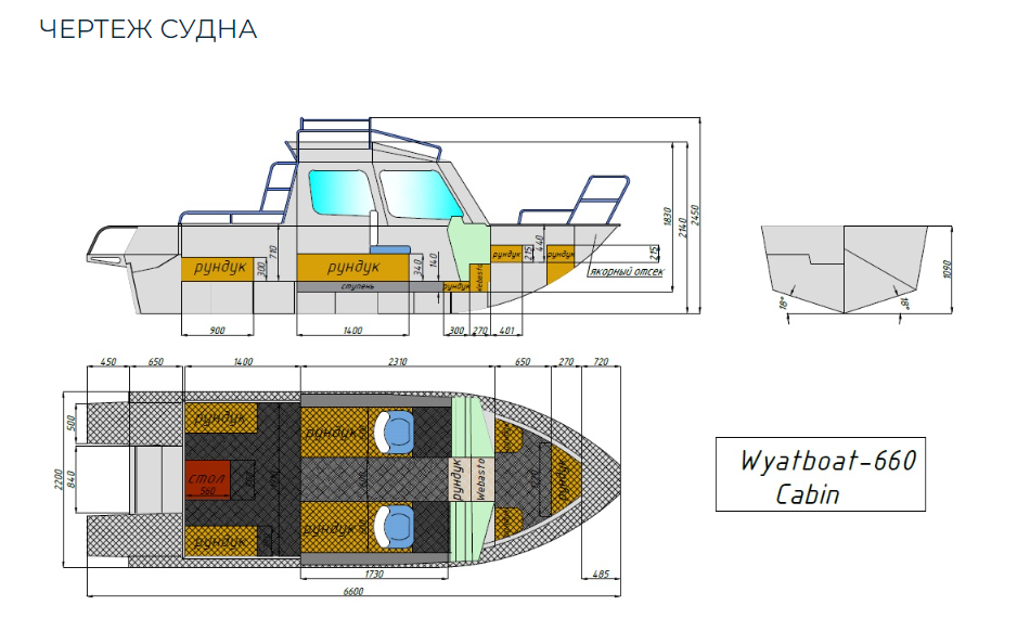Алюминиевый катер Wyatboat-660 Cabin в Рязани