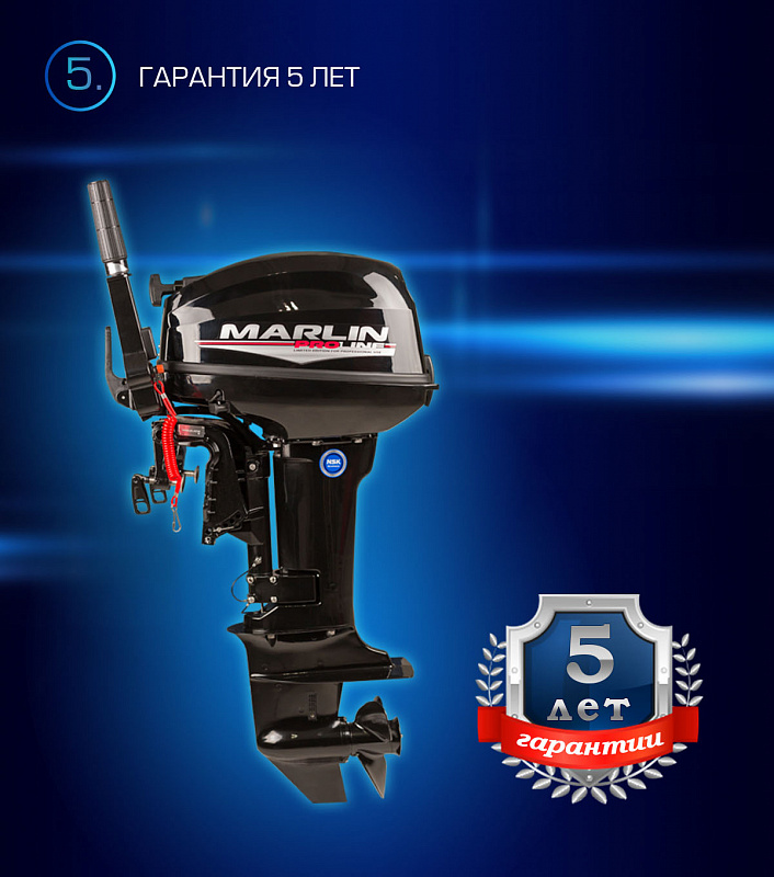Лодочный мотор MARLIN PROLINE MP 9.9(15) AMHL в Рязани