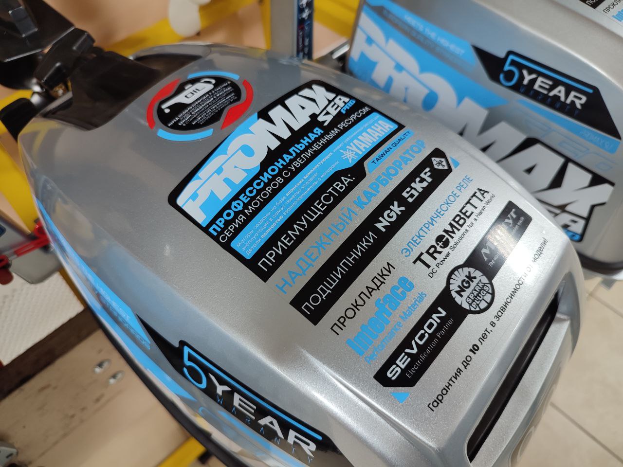 Лодочный мотор PROMAX SP9.9FHS (15) EXTRA в Рязани