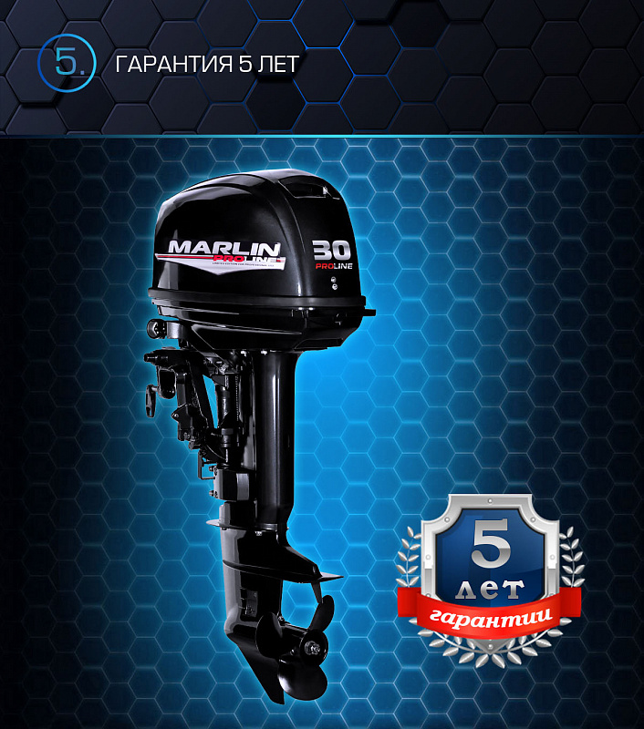 Лодочный мотор MARLIN PROLINE MP 30 AWRS в Рязани