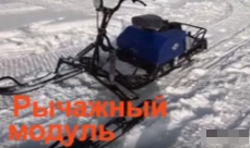 МОТОБУКСИРОВЩИК КОМПАКТНЫЙ ЛИДЕР-СИГМА-2, 8,0+ Л.С., С РЫЧАЖНЫМ ЛЫЖНЫМ МОДУЛЕМ, ВАРИАТОР TAV2-40 в Рязани