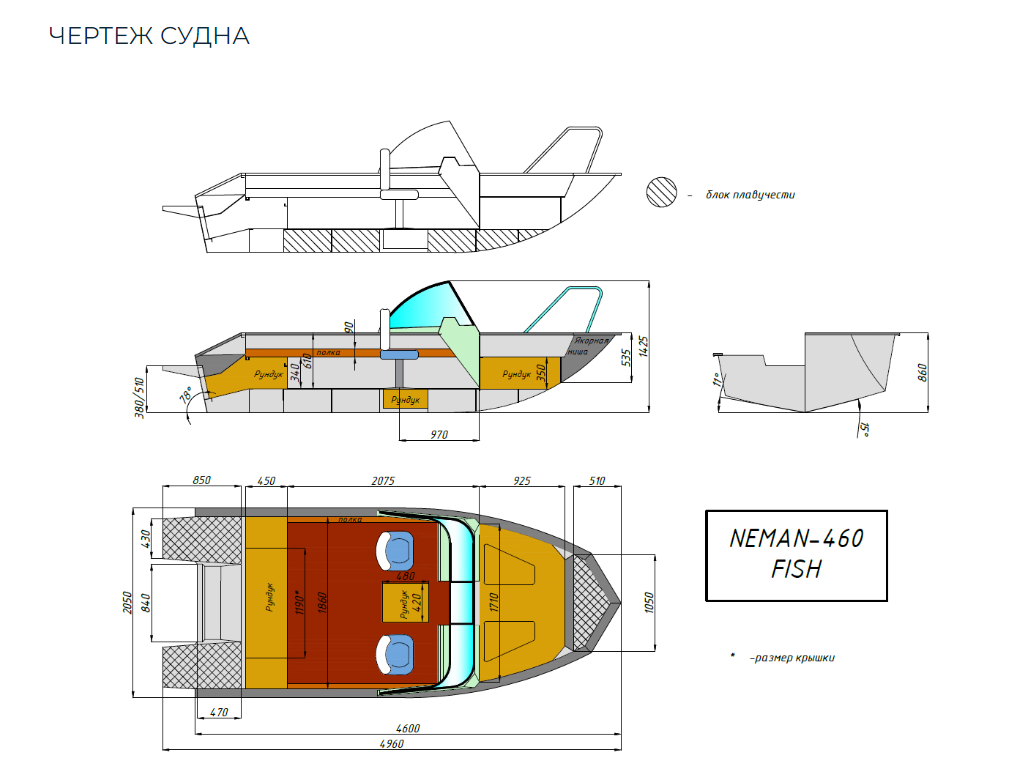 Алюминиевый катер Неман-480 DCM FISH в Рязани