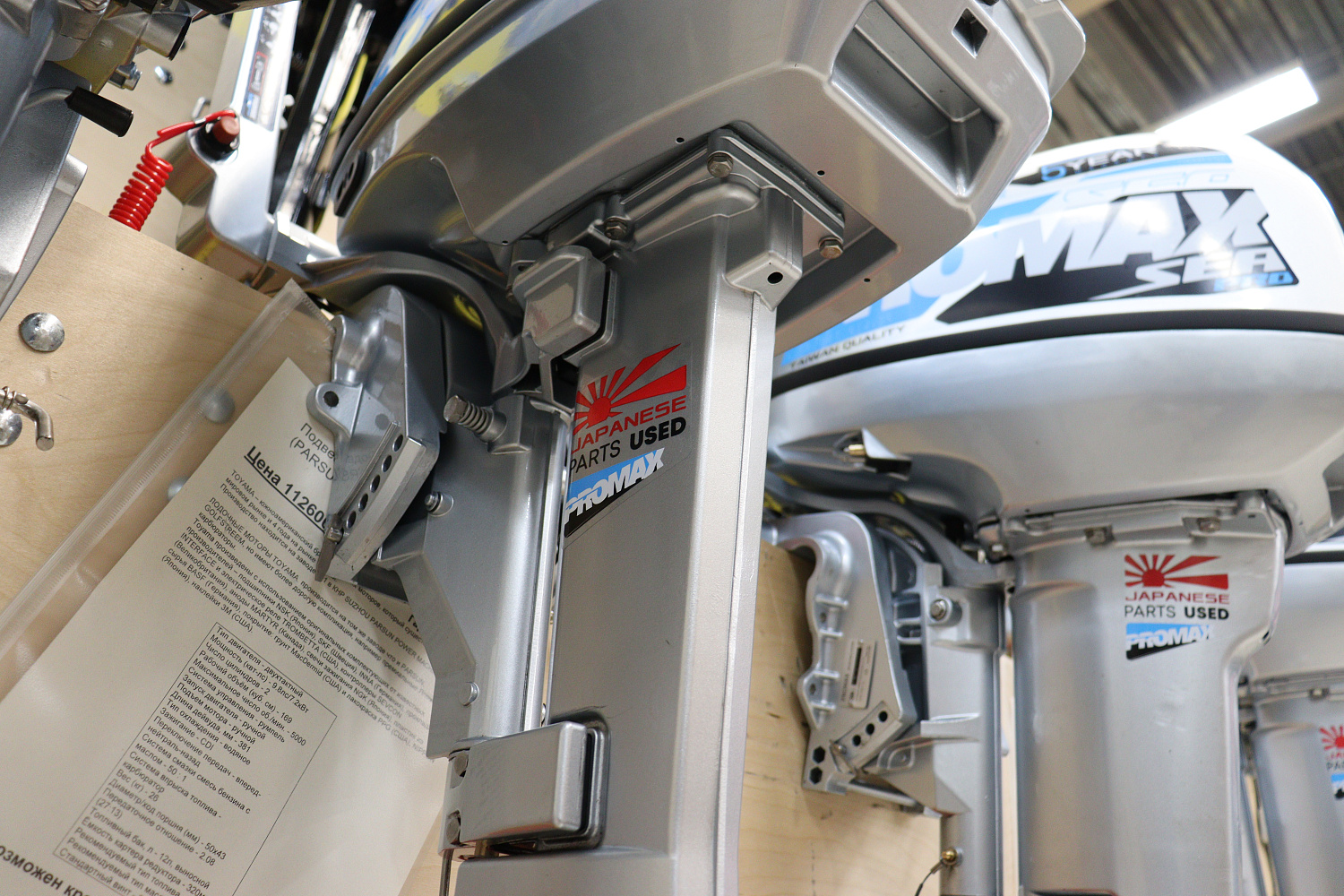 Лодочный мотор PROMAX SP9.9FHS LIGHT в Рязани