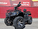 Квадроцикл PROMAX TRX300 CVT в Рязани