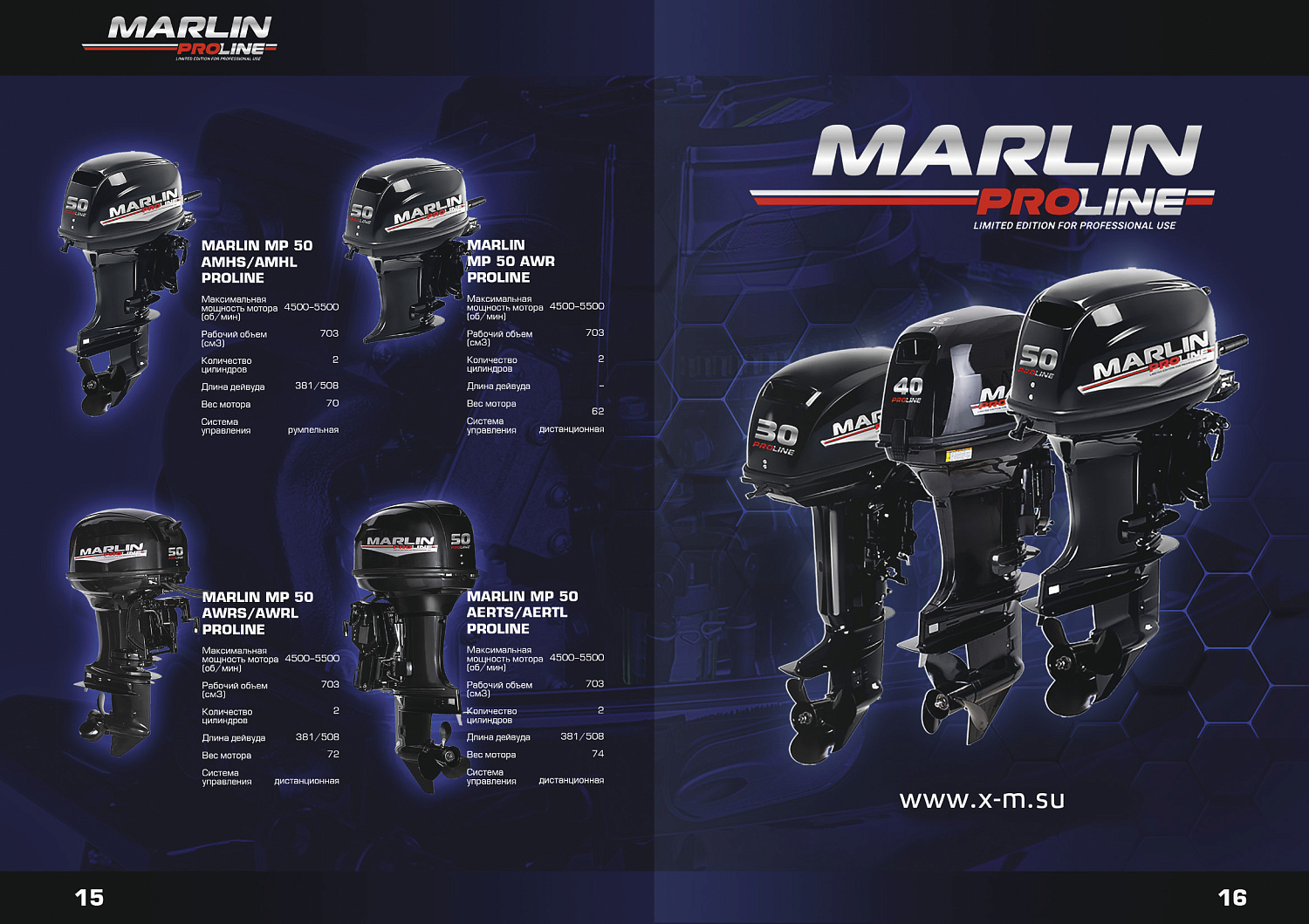 ЛОДОЧНЫЙ МОТОР MARLIN MP PROLINE 9.9(15) AMH в Рязани ЛОДОЧНЫЙ МОТОР MARLIN MP PROLINE 9.9(15) AMH в Рязани