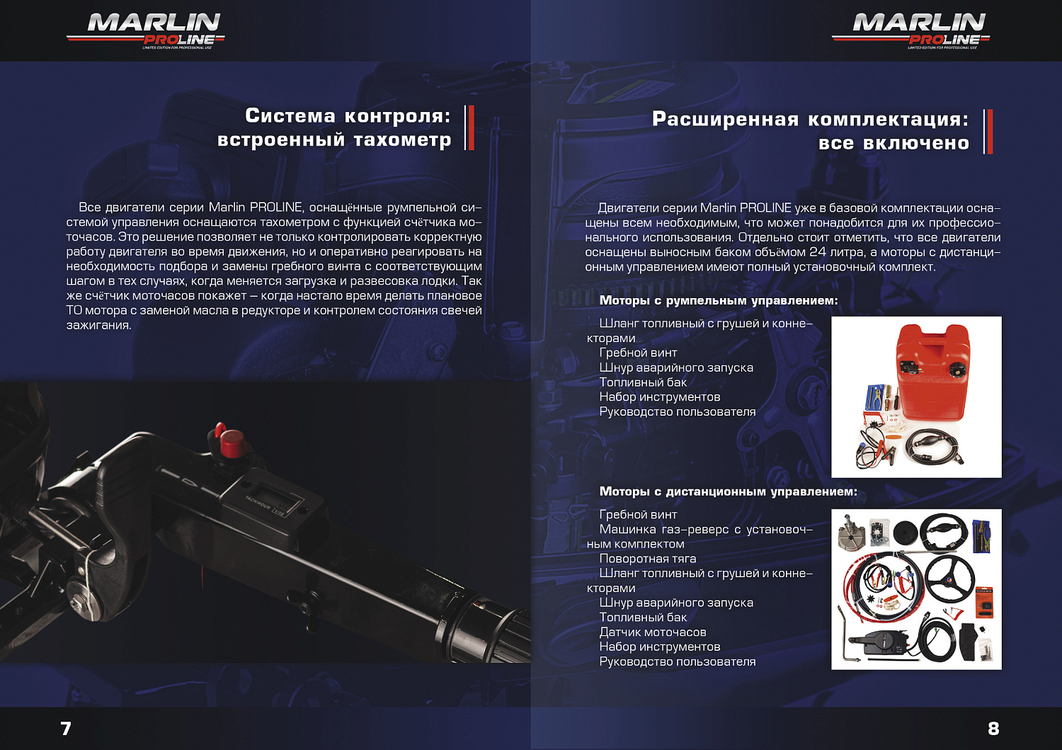 ЛОДОЧНЫЙ МОТОР MARLIN MP PROLINE 9.9(15) AMH в Рязани ЛОДОЧНЫЙ МОТОР MARLIN MP PROLINE 9.9(15) AMH в Рязани