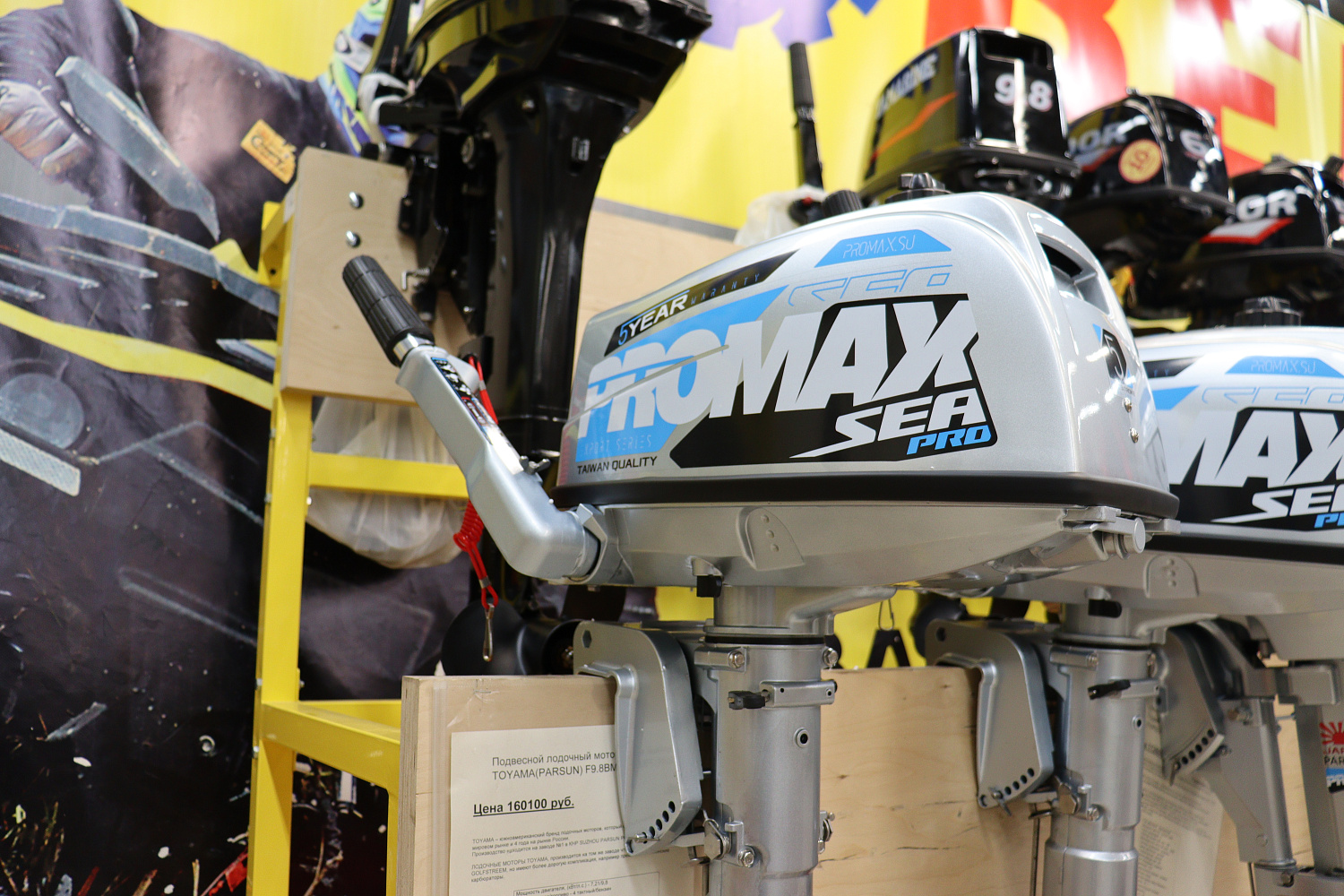 Лодочный мотор PROMAX SP5FHS (внешний бак 12 л) в Рязани