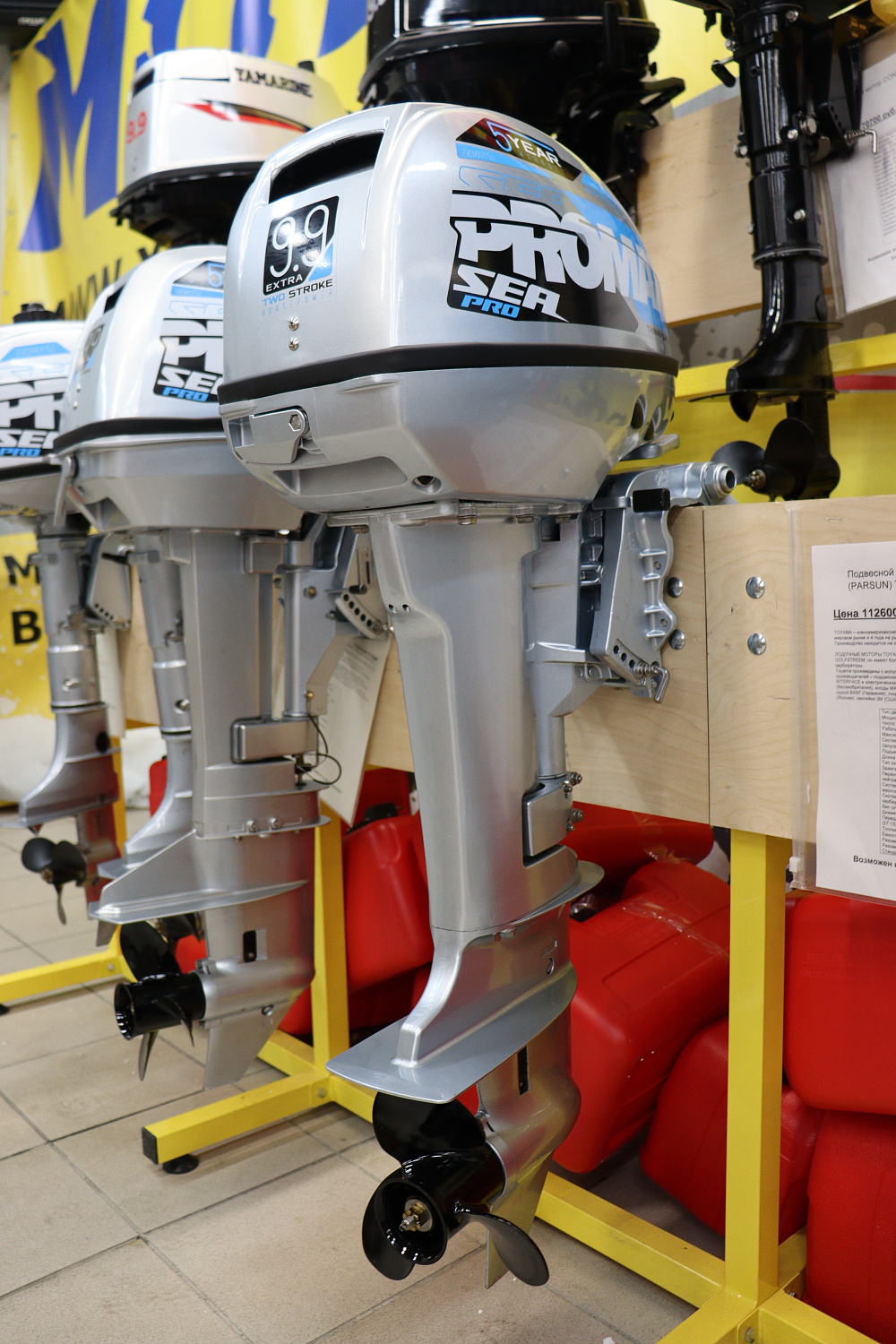 Лодочный мотор PROMAX SP9.9FHS (15) EXTRA в Рязани