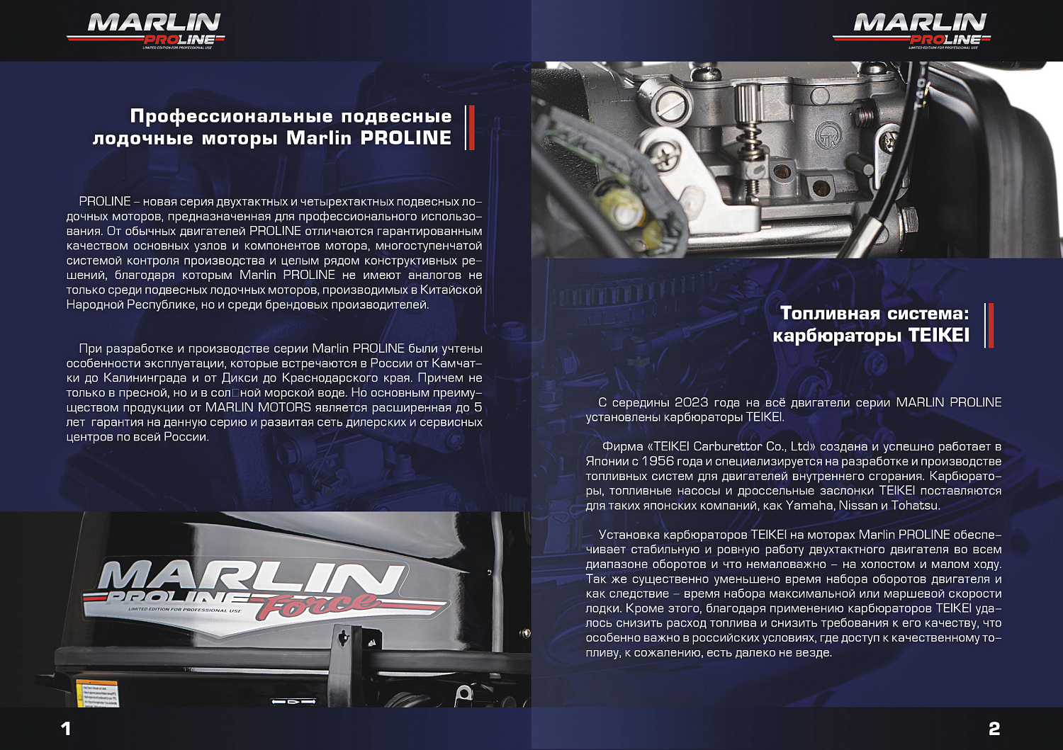 ЛОДОЧНЫЙ МОТОР MARLIN MP PROLINE 9.9(15) AMH в Рязани ЛОДОЧНЫЙ МОТОР MARLIN MP PROLINE 9.9(15) AMH в Рязани