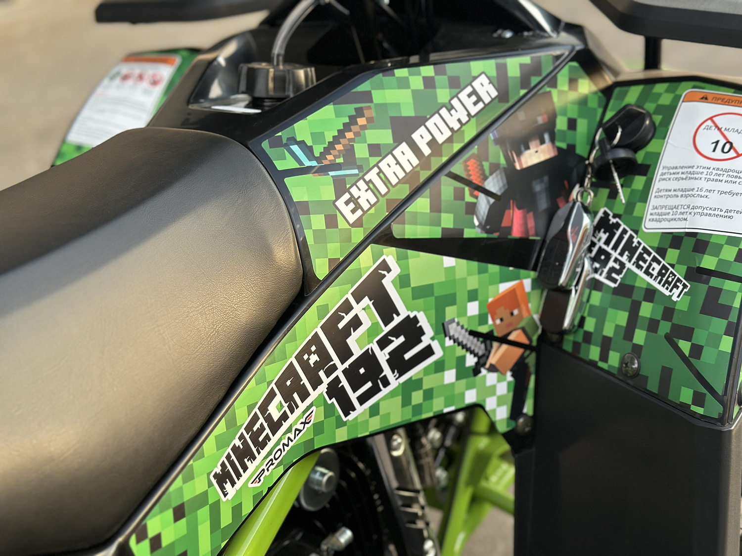 Квадроцикл PROMAX МАЙНКРАФТ 192 PRO 2025 в Рязани