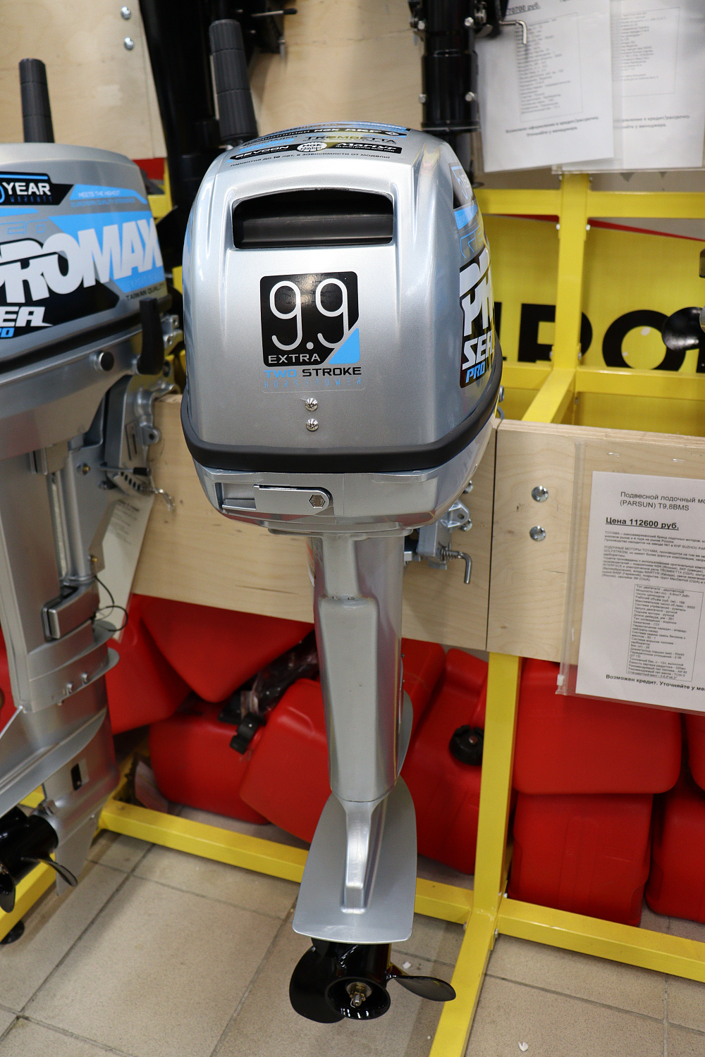 Лодочный мотор PROMAX SP9.9FHS (15) EXTRA в Рязани