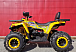 Квадроцикл PROMAX STORM 280 LUX в Рязани